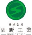 株式会社隅野工業｜Q1住宅・新築・リノベーション・左官・外構・店舗 | 堺・大阪・関西